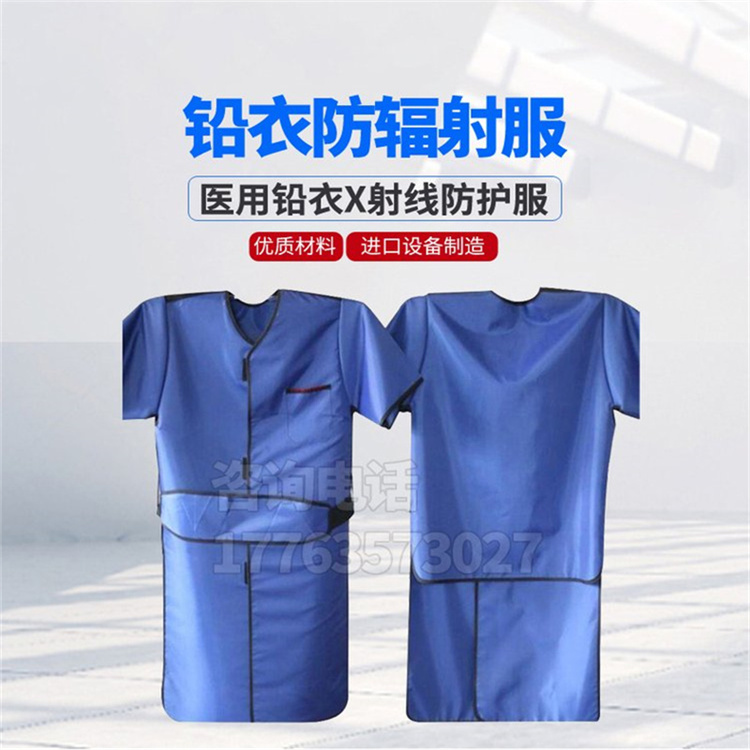 鹰潭铅衣防护服的作用